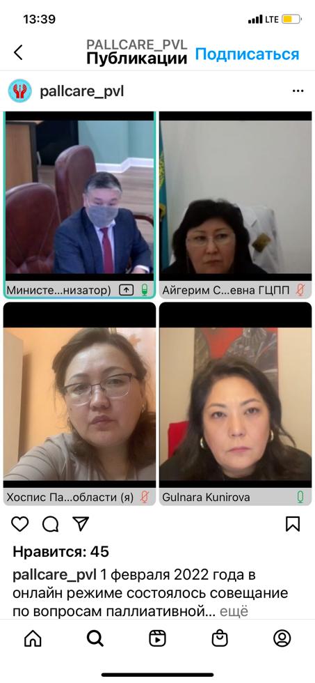 01-02-2022 совещание по вопросам паллиативной помощи под председательством Министра здравоохранения РК А.Гиният
