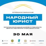 Құрметті Алматы қаласының тұрғындары мен қонақтары!