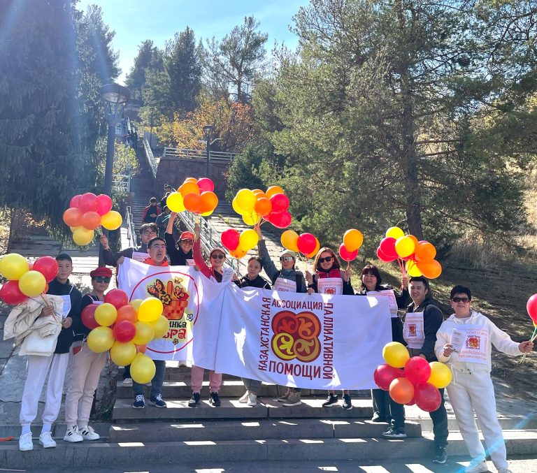 Дүниежүзілік хоспис және паллиативтік көмек күні