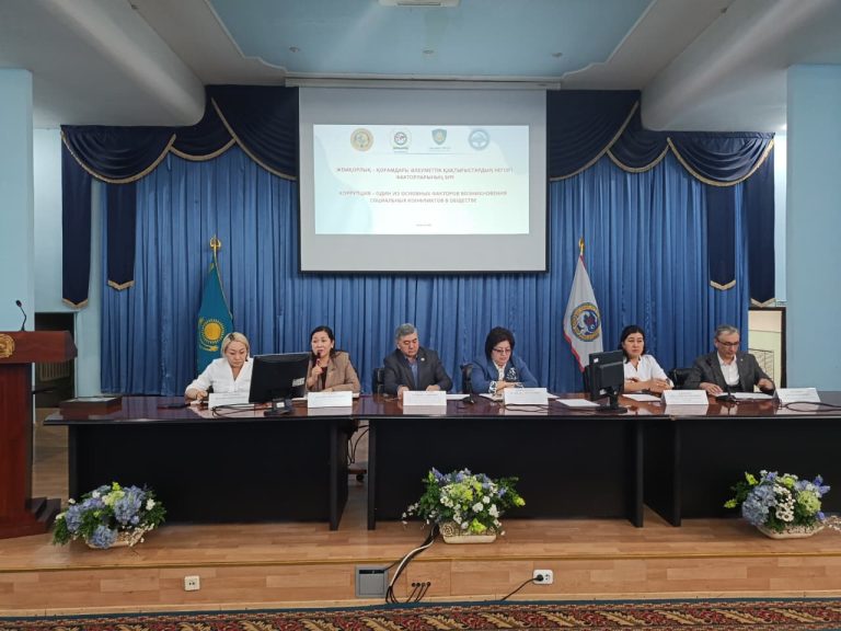 "Жемқорлық-қоғамдағы әлеуметтік қақтығыстардың негізгі факторларының бірі"