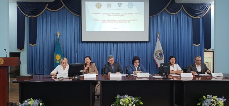 «Коррупция-один из основных факторов возникновения социальных конфликтов в обществе»